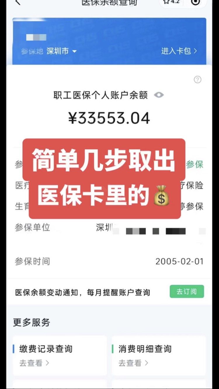 襄垣最新医保卡网上套取现金渠道方法分析(最方便真实的襄垣医保卡如何网上套现方法)
