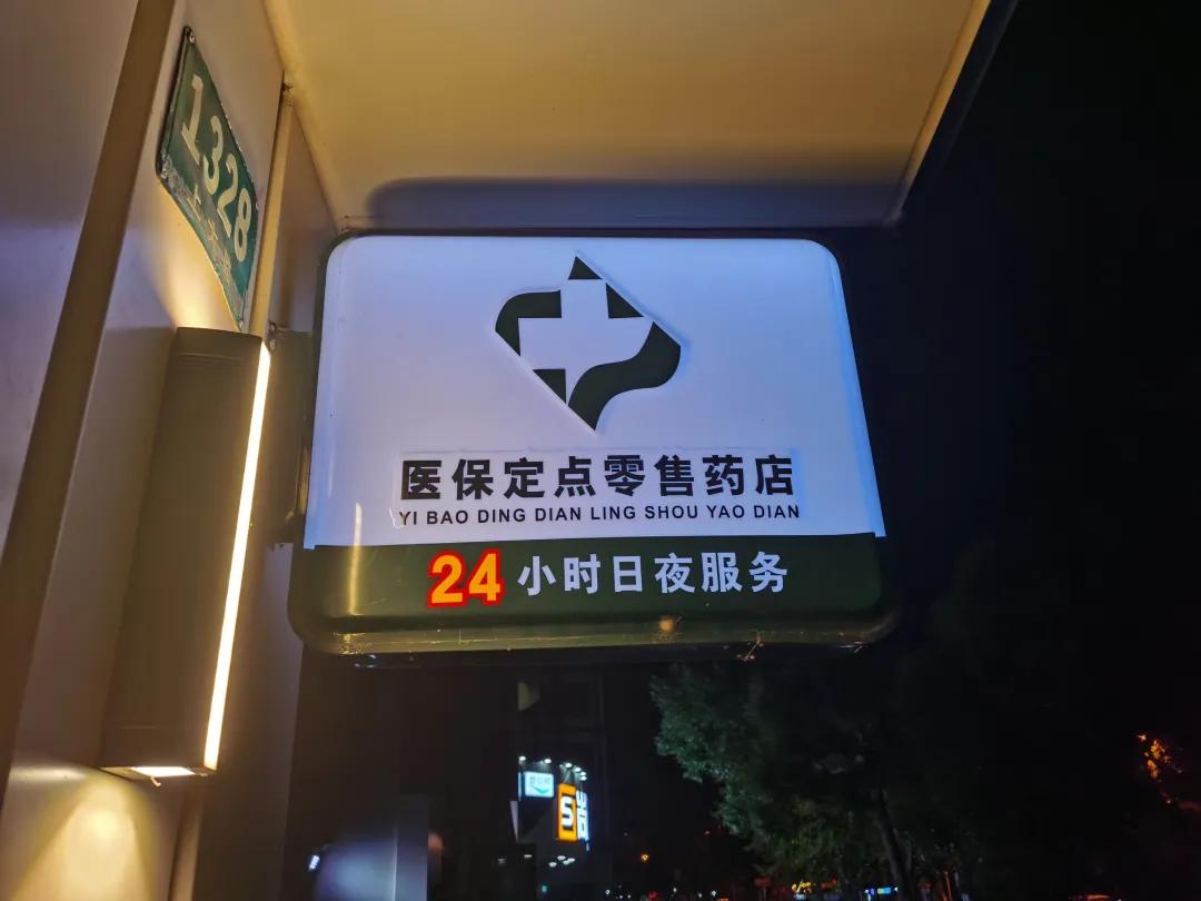 襄垣最新24小时医保回收方法分析(最方便真实的襄垣24小时医保回收什么意思方法)